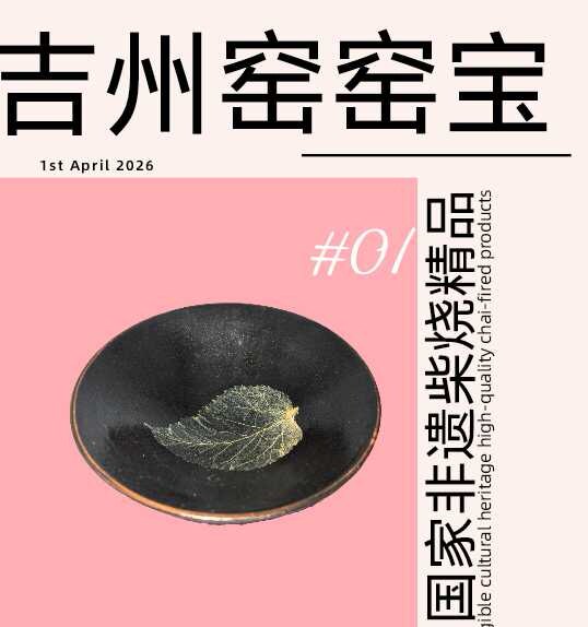 收藏级吉州窑纯手工非遗柴烧木叶天目盏茶杯品茗杯陶瓷茶具摆件