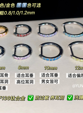 通体医用钛合金全尺寸直针耳扣