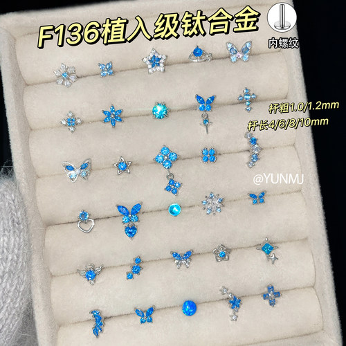 医用钛合金深蓝色内螺旋耳骨钉