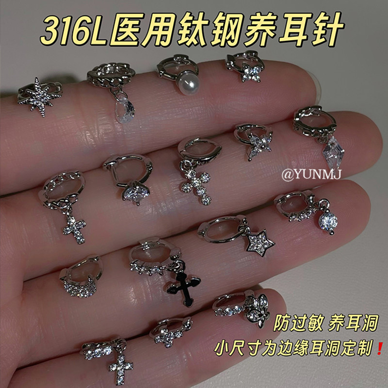 银色爆闪医用钛钢小尺寸边缘耳扣合集高级感耳环轻奢风耳骨钉女
