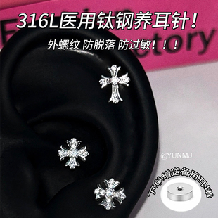 银色爆闪医用钛钢耳骨钉男女情侣款十字架防过敏耳钉冷淡风耳饰