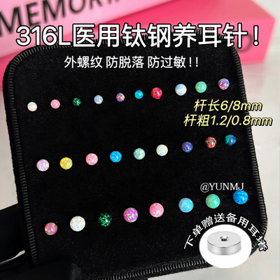 强火彩！超闪欧泊石澳宝养耳钉