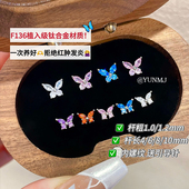 F136医用钛合金蝴蝶耳骨钉女爆闪锆石耳蜗钉养耳洞耳钉防过敏耳饰