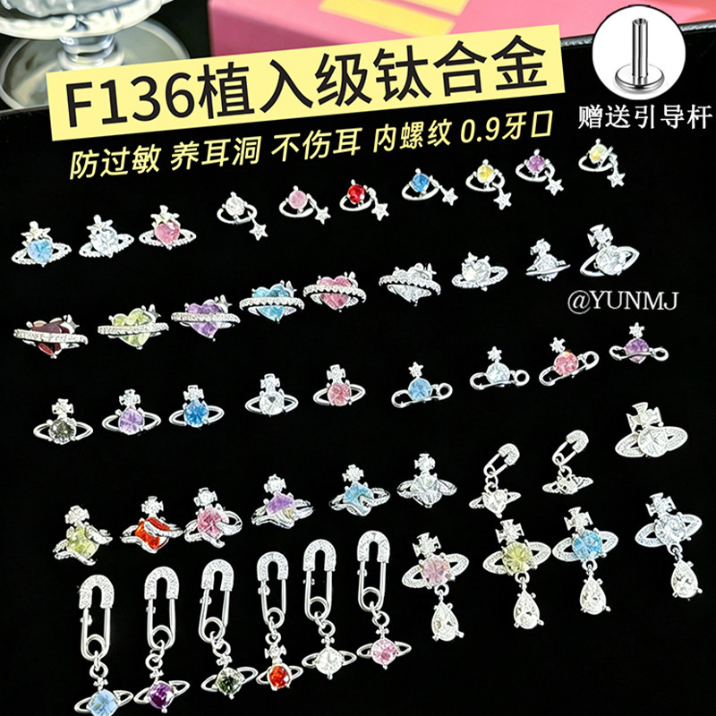 超闪土星锆石F136钛合金耳骨钉女内螺纹养耳洞耳钉轻奢耳窝钉耳饰