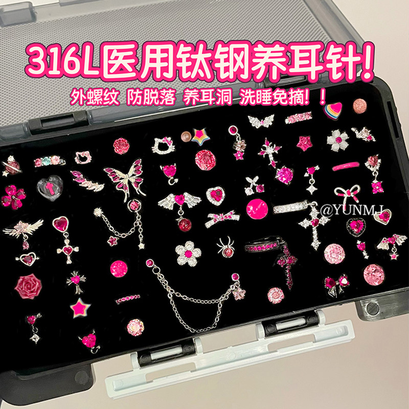 超酷玫粉华子蝴蝶医用钛钢耳骨钉女小众轻奢耳钉养耳洞辣妹耳饰,饰品/流行首饰/时尚饰品新,耳钉,淘宝优惠券,粉丝福利购,淘宝优惠卷