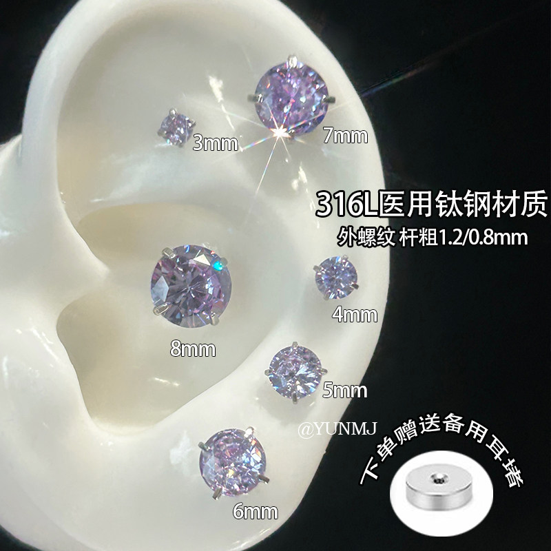 爆闪梦幻紫钻耳骨钉养耳洞耳钉女