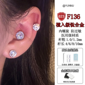 超闪锆石圆钻F136钛合金耳钉女防过敏养耳洞耳蜗钉睡觉免摘耳饰