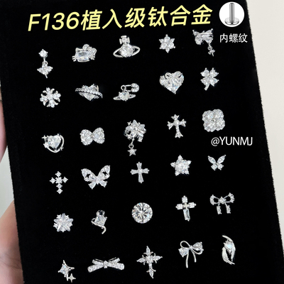 爆闪银白医用钛合金耳骨钉养耳洞