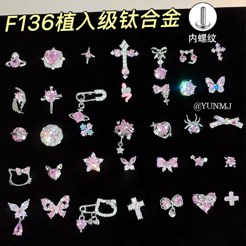 F136钛合金耳骨钉女内螺旋粉色