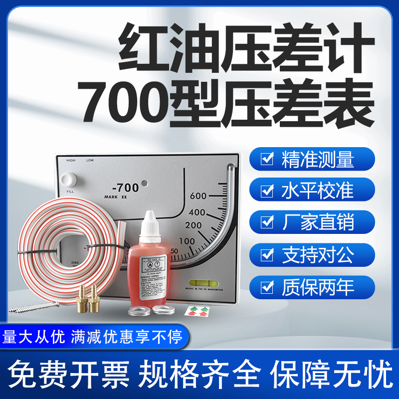 规格齐全厂家直销精确度高水平检测耐腐防锈