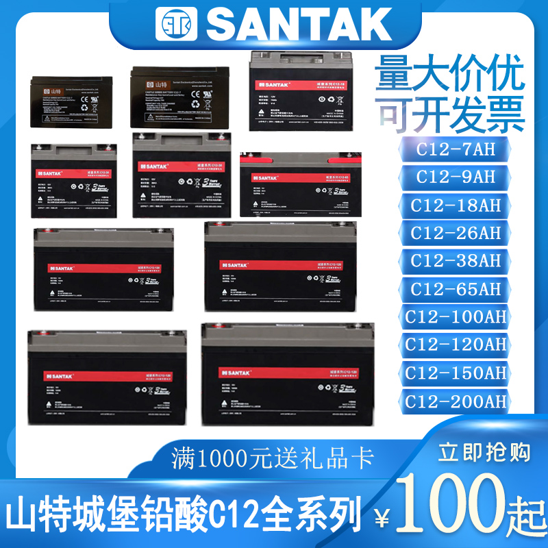 山特（SANATK）UPS电源免维护
