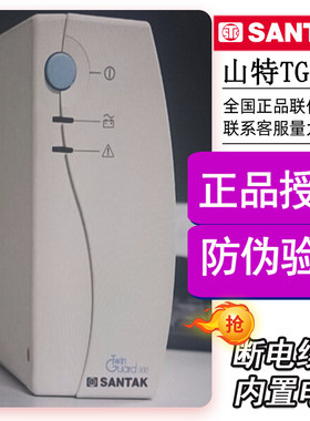 山特UPS电源还有隐藏优惠