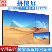 LG46 55寸LCD液晶拼接屏电视墙安防监控显示器会议室LED大屏幕