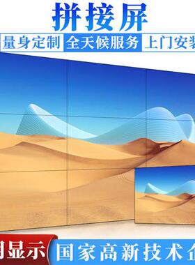 LG46 49 55寸LCD液晶拼接屏电视墙安防监控显示器会议室LED大屏幕