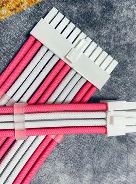 电脑电源供电延长线粉白色定制模组线加长CPU主板24P显卡双8P