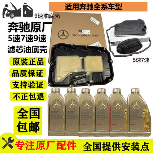 原厂5速7速9速变速箱油底壳