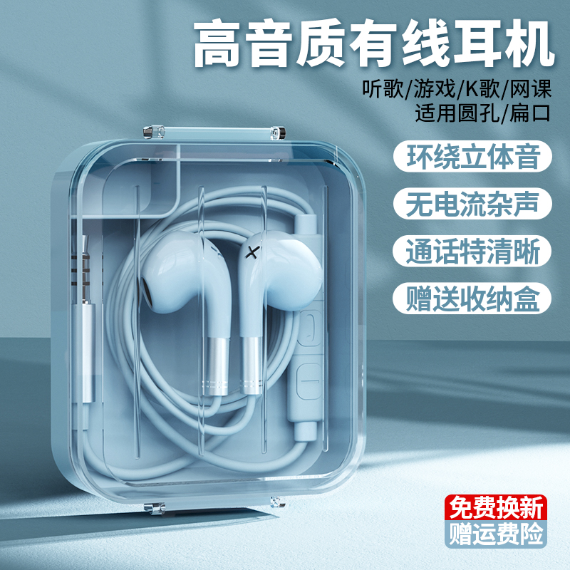 权萌2023新款oppo华为vivo有线耳机