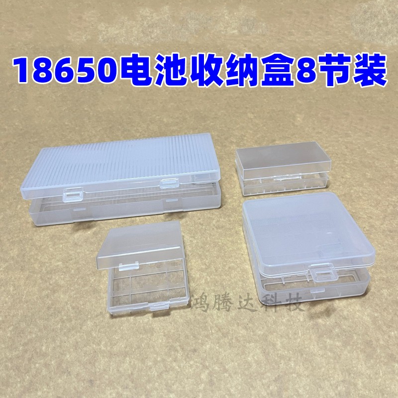 18650锂电池收纳盒10/8节装五/七号2/4节透明5/7号多节零件盒便携,3C数码配件,电池收纳盒,淘宝优惠券,粉丝福利购,淘宝优惠卷
