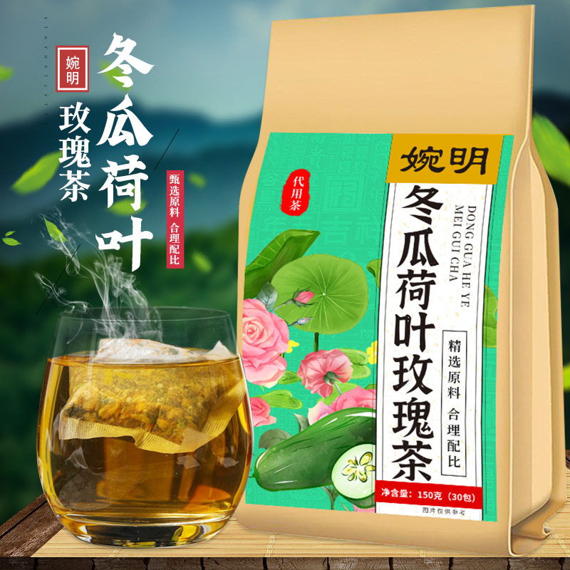 婉明冬瓜荷叶玫瑰茶菊花茉莉花决明子桑叶山楂荞麦橘皮袋泡养生茶