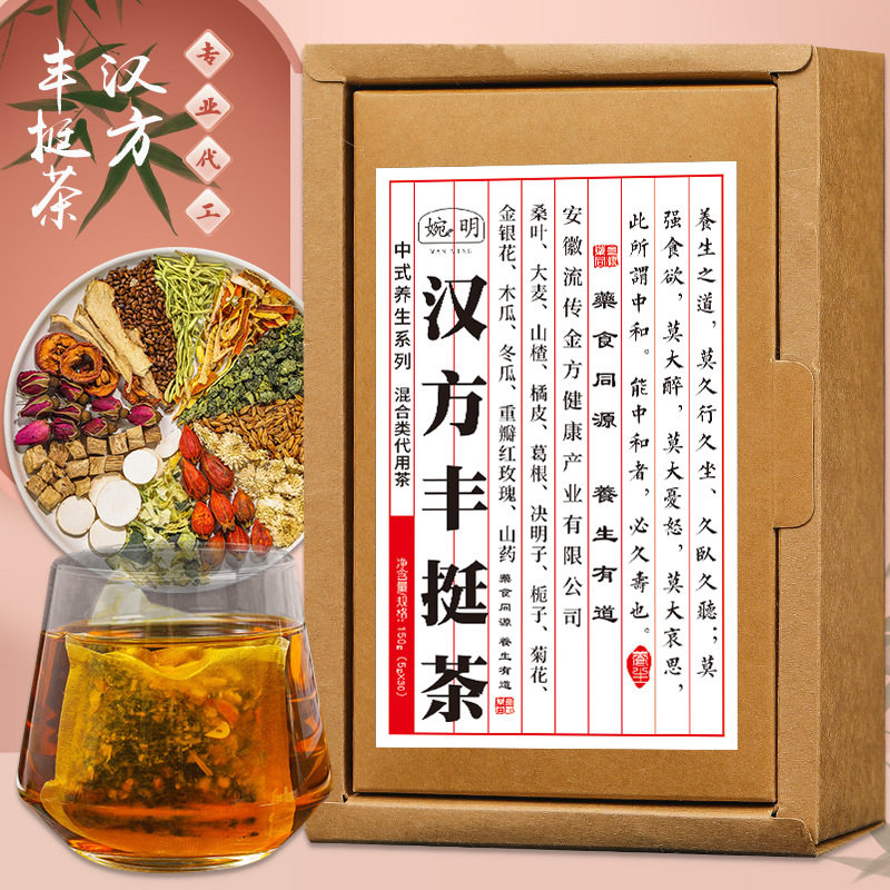 婉明汉方丰挺茶木瓜葛根丰韵茶女人女神植物草本药食同源养生茶包