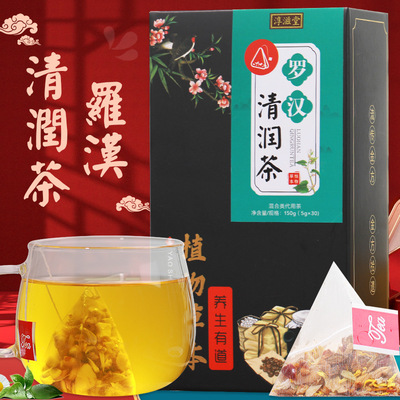 淳滋堂罗汉清润茶三角包花茶教师喉咙口干甘草葛根大枣三清养生茶