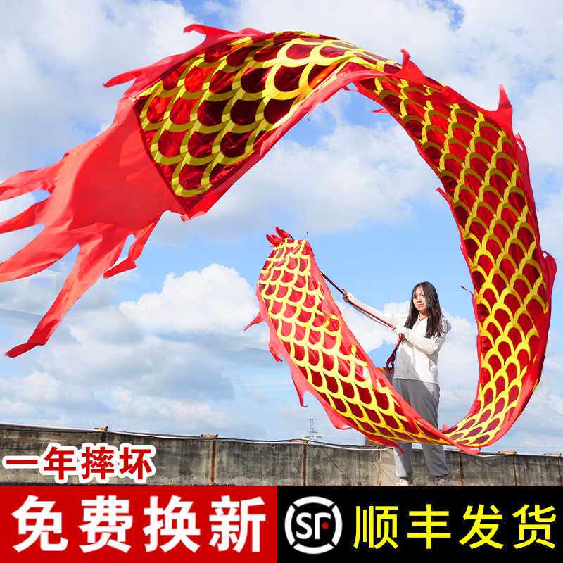 广场舞健身舞龙彩带健身甩彩龙彩条龙头中老年人烫金手甩龙耍龙