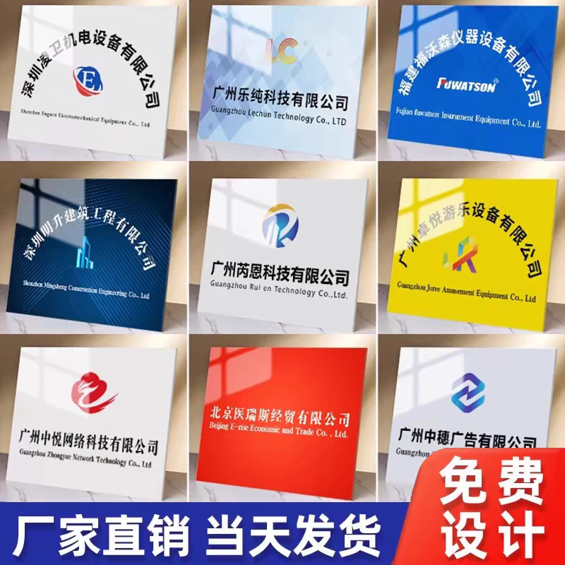 公司门牌招牌亚克力广告牌展示牌门头logo定做牌匾定制铭牌订制作