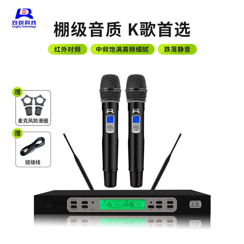 LR铃锐LR286B无线麦克风U段调频防啸叫专用工程级会议话筒一拖二