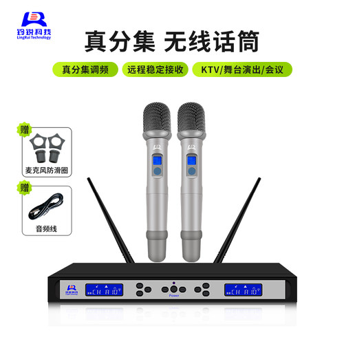 专业真分集无线麦克风防啸叫话筒