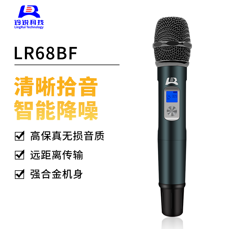 LR铃锐LR68无线麦克风动圈话筒家用K歌直播专用演讲一拖二手持麦