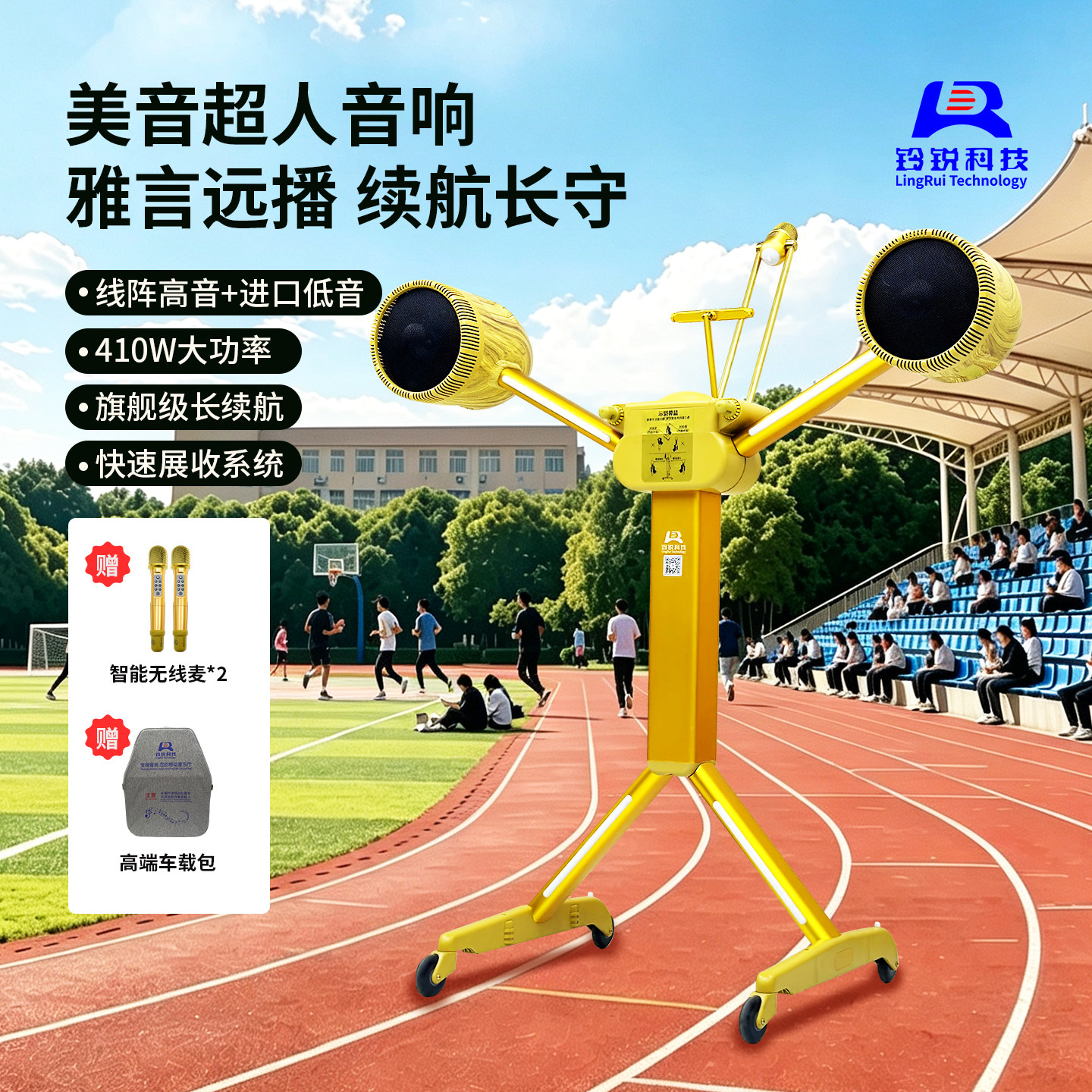 LR玲锐2103-D10M音响家用客厅环绕高端k歌音响一体机户外便携式