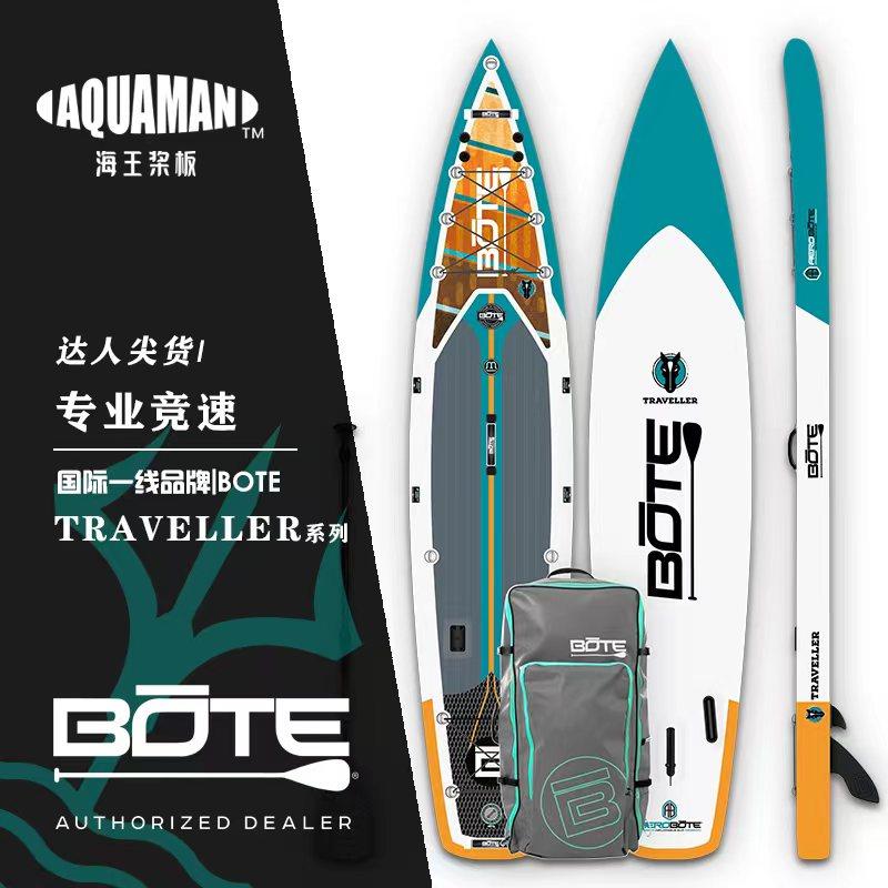 海王BOTE-traveller系列桨板sup浆板水上充气滑板海板船漂流划桨