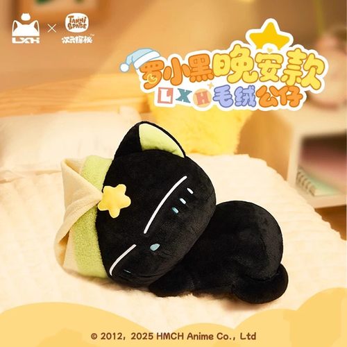 罗小黑战记晚安款毛绒公仔动漫周边玩偶娃娃陪睡抱枕女生生日礼物