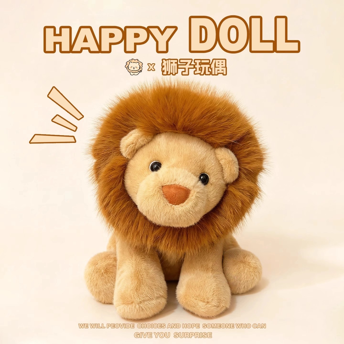 呆萌歪头小狮子公仔可爱毛绒玩具