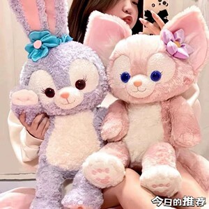 星黛露玩偶毛绒玩具玲娜贝尔兔子公仔娃娃大号抱枕女孩生日礼物
