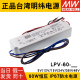 12V灯带 台湾LPV 36V48V开关电源60W防水LED驱动IP67 24V