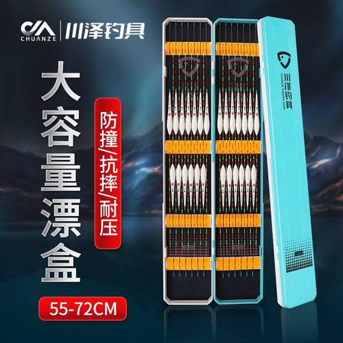 川泽便携鱼漂盒大容量多功能鱼漂浮漂套装专用双层加长加宽浮漂盒