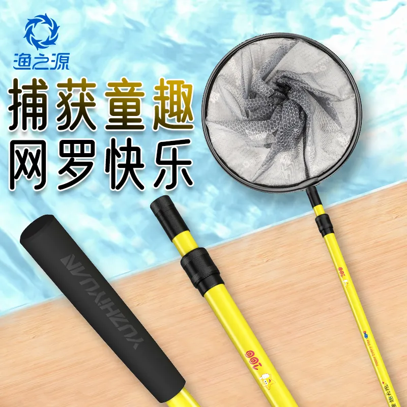 渔之源新儿童抄网套装伸缩网兜蝴蝶捞鱼渔网小鱼捕鱼全套鱼网玩具