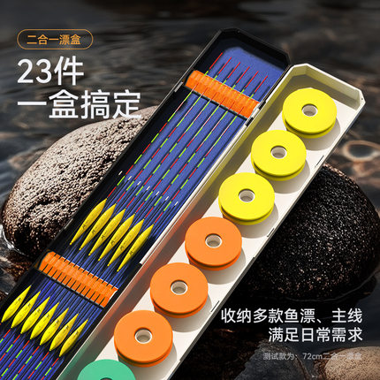 渔之源浮漂多功能漂盒四合一便携轻便大容量专用鱼漂盒子线收纳盒