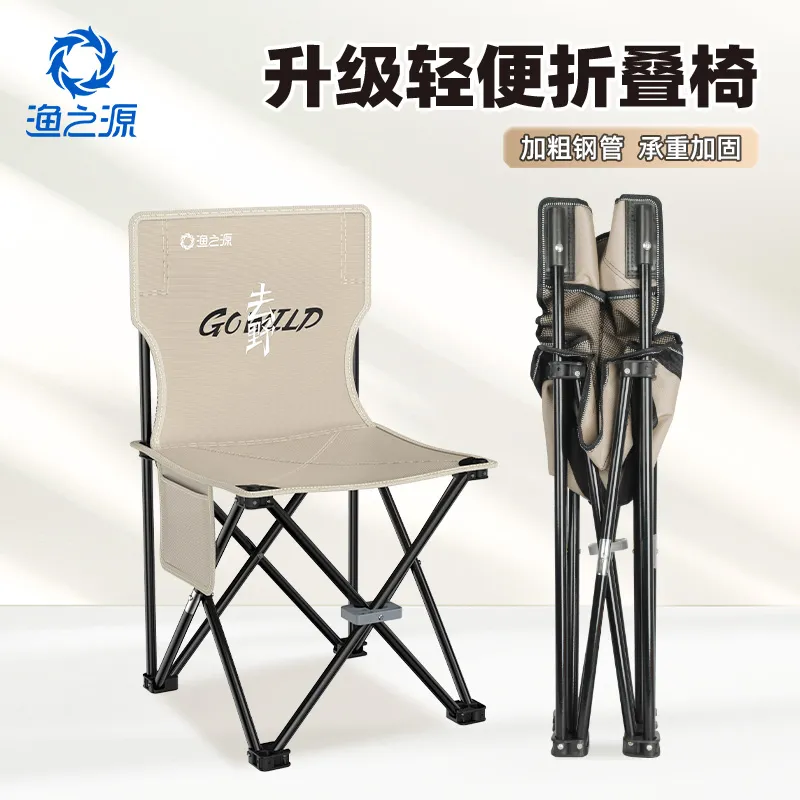 渔之源新款加厚钓椅高端家用椅子装备超轻全地形折叠便携钓鱼椅