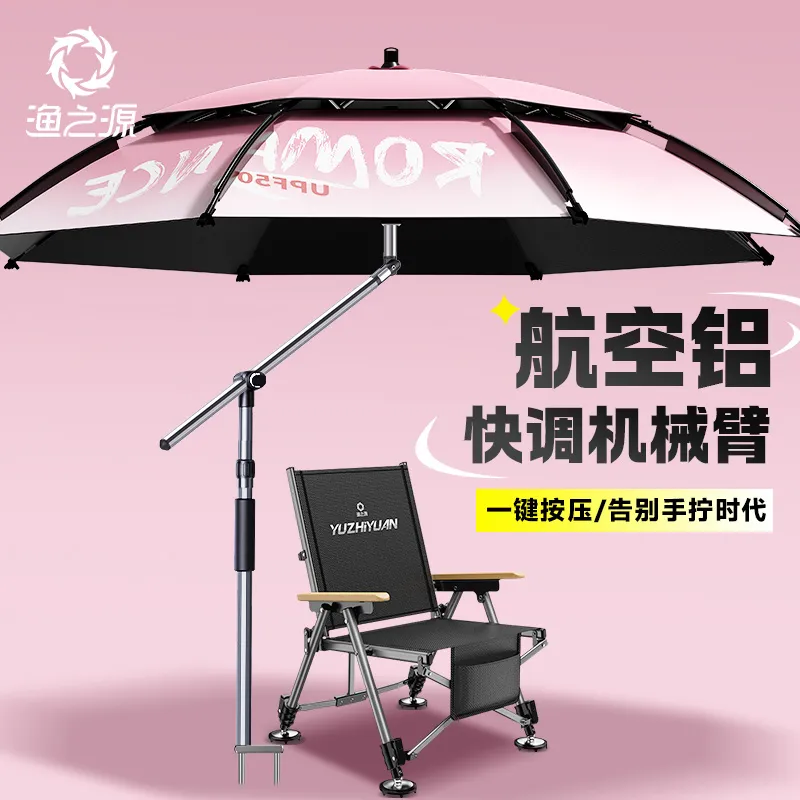 渔之源摆摊专用雨伞遮阳棚户外遮阳伞便携式露营伞庭院大伞可折叠