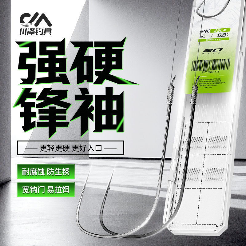 川泽强硬锋袖子线双钩绑好强锋袖钩加强版成品黑坑竞技升级有无刺