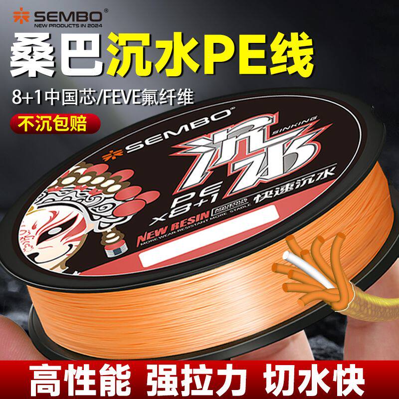 桑巴3代速沉水pe线路亚专用主线8编+1包芯大力马鱼线超强过胶9PE