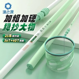 渔之源25碳素抄网超轻超硬伸缩抄网竿钓鱼捞鱼网兜大物抄网杆全套