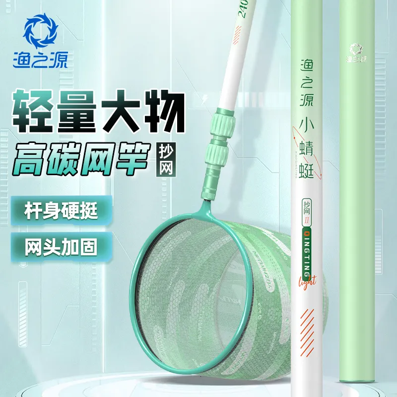 渔之源小蜻蜓鱼竿二代正品鲤鲫钓杆碳素杆综合竿超轻硬轻量台钓竿