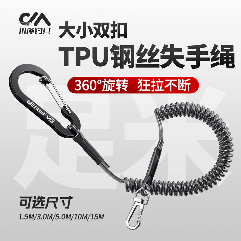 鱼竿失手绳钢丝钓鱼强拉力伸缩自动大物川泽防丢防脱绳脱手钢丝绳