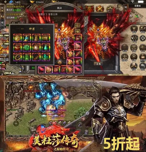 美杜莎传奇 怒火一刀传奇折扣打金服烈火屠龙内购游戏代理