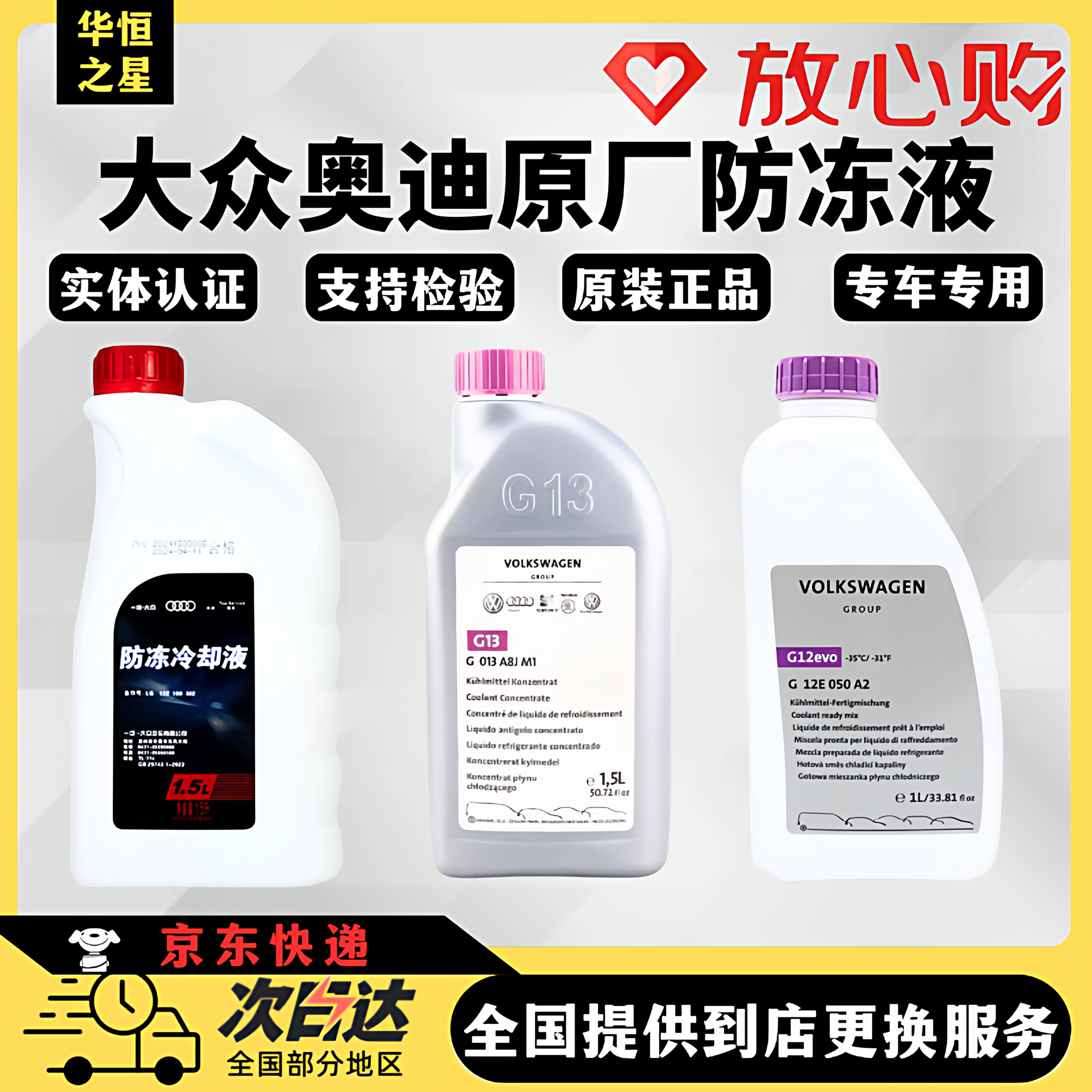 奥迪原厂防冻液A3A4A6RSQ5A8LQ7大众途锐夏朗尚酷G12冷却水箱水