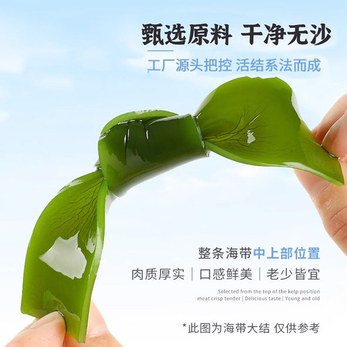 特厚关东煮商用串煲汤新鲜海带结