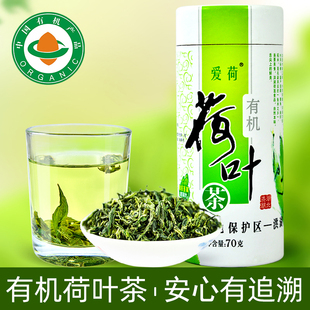 爱荷有机认证荷叶茶洪湖干荷叶花草茶鲜嫩荷叶炒制泡水夏季下午茶